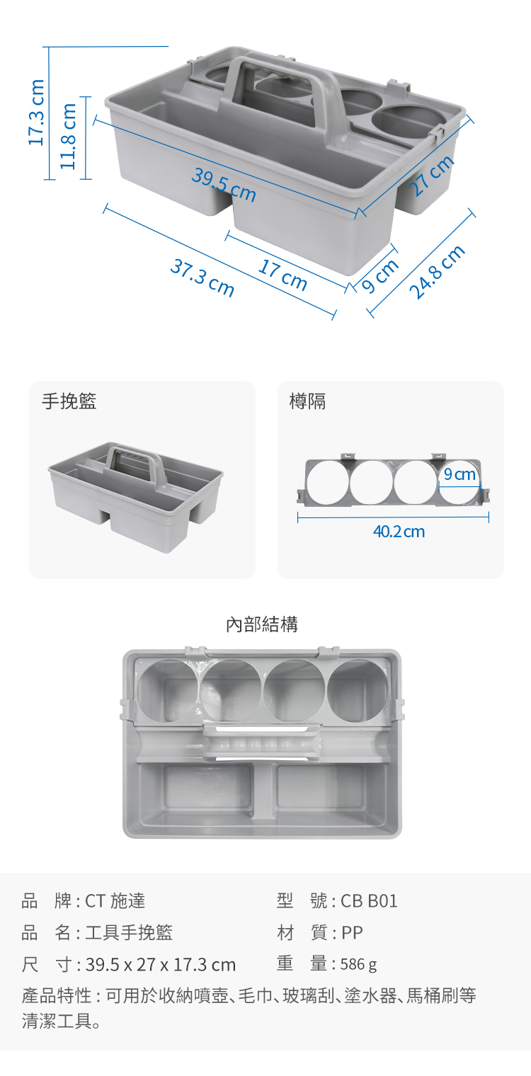 CT施達 手挽籃 - Cleanic Cleaning Equipment
